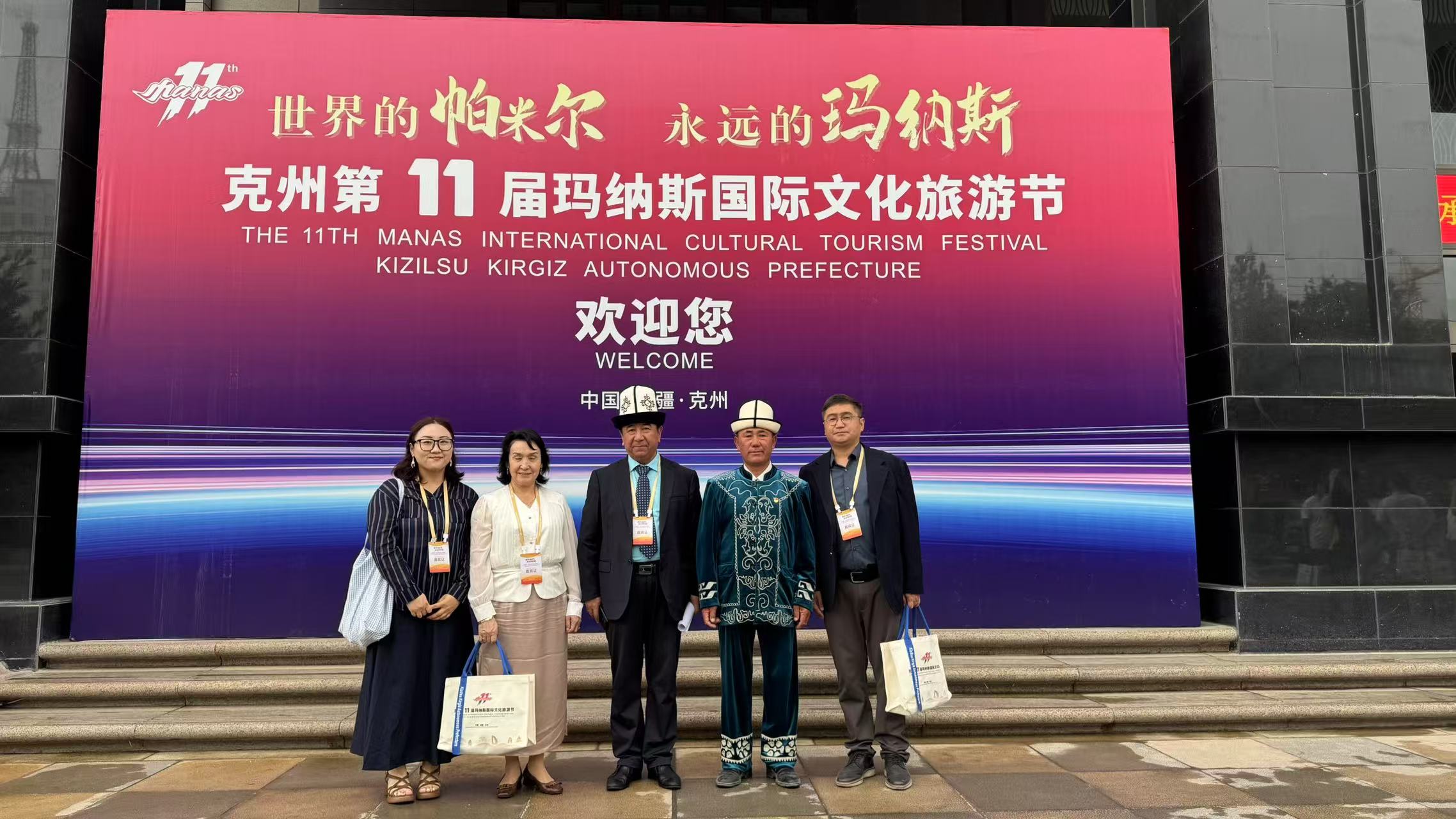 【文化论坛】中吉文化研究院汉娜女士应邀出席克州第十一届玛纳斯国际文化旅游节，出席非遗论坛