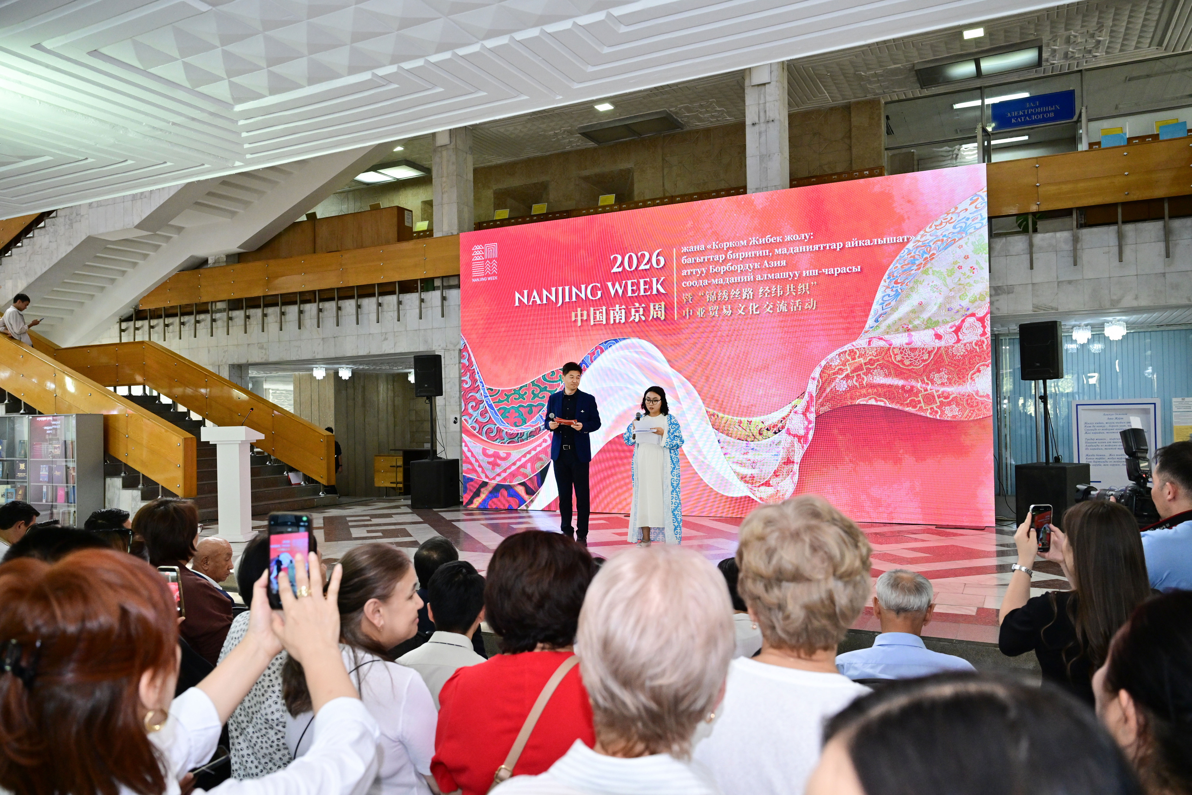 比什凯克2026“中国南京周”交流活动