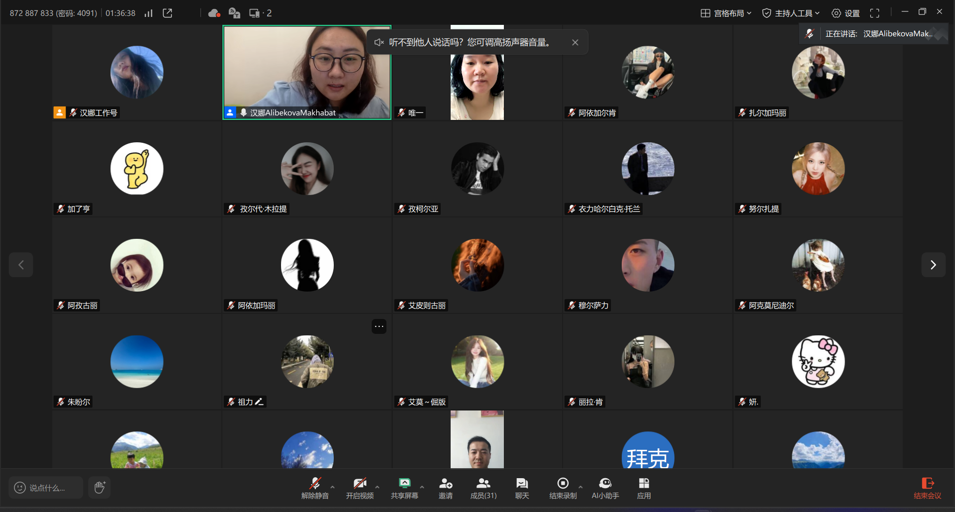 首届柯尔克孜文学论坛第一课顺利开营