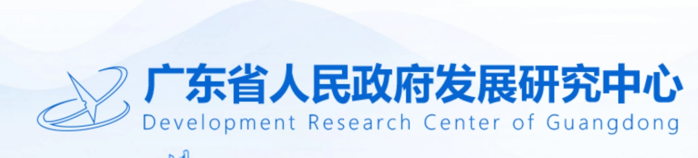【调研交流】中吉文化研究院汉娜女士应邀与广东省发展研究中心开展线上会议，围绕中吉关系与上合合作展开交流